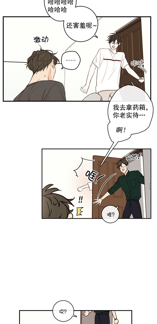 《青苹果乐园》漫画最新章节[第二季] 第40话免费下拉式在线观看章节第【9】张图片