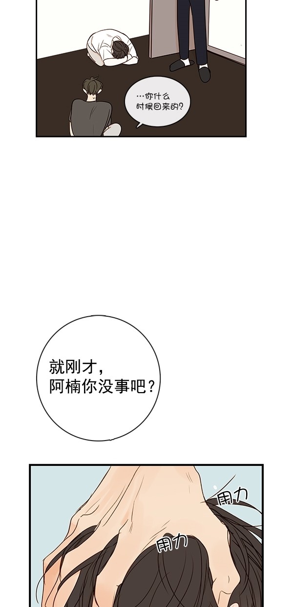 《青苹果乐园》漫画最新章节[第二季] 第40话免费下拉式在线观看章节第【10】张图片