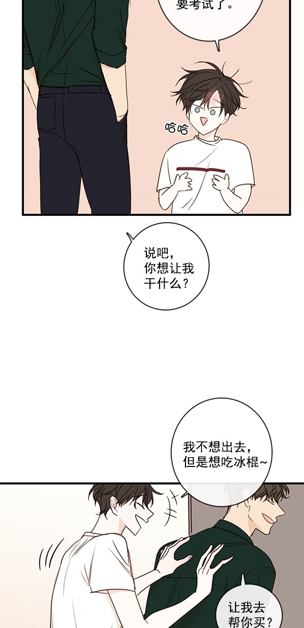 《青苹果乐园》漫画最新章节[第二季] 第40话免费下拉式在线观看章节第【12】张图片