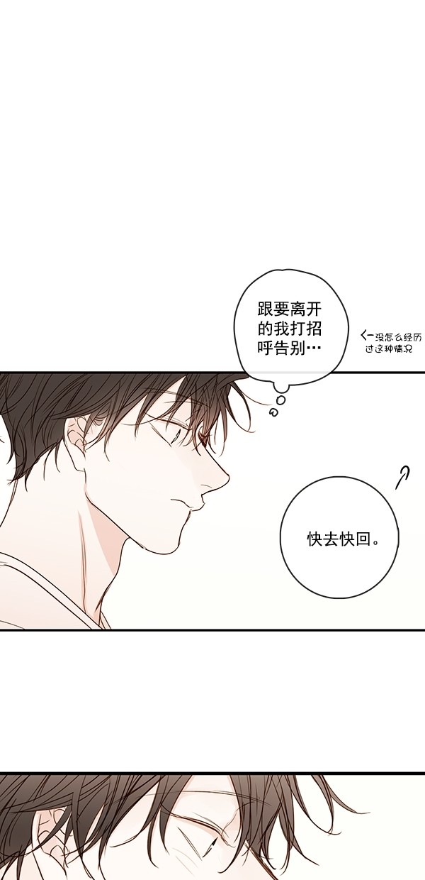 《青苹果乐园》漫画最新章节[第二季] 第40话免费下拉式在线观看章节第【18】张图片