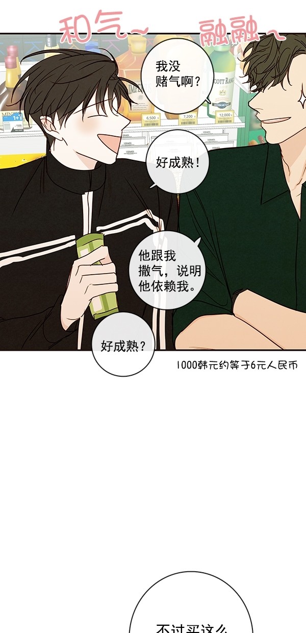 《青苹果乐园》漫画最新章节[第二季] 第40话免费下拉式在线观看章节第【30】张图片