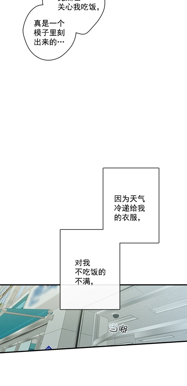 《青苹果乐园》漫画最新章节[第二季] 第40话免费下拉式在线观看章节第【33】张图片