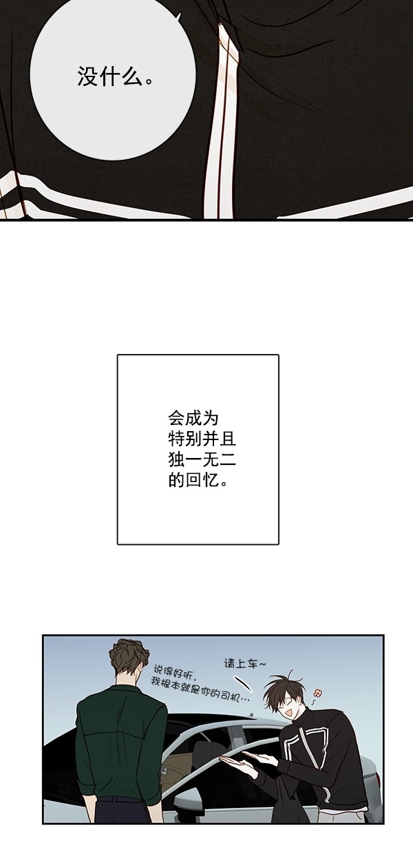 《青苹果乐园》漫画最新章节[第二季] 第40话免费下拉式在线观看章节第【37】张图片