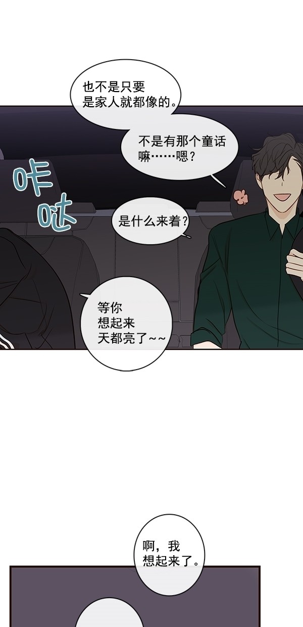 《青苹果乐园》漫画最新章节[第二季] 第40话免费下拉式在线观看章节第【46】张图片