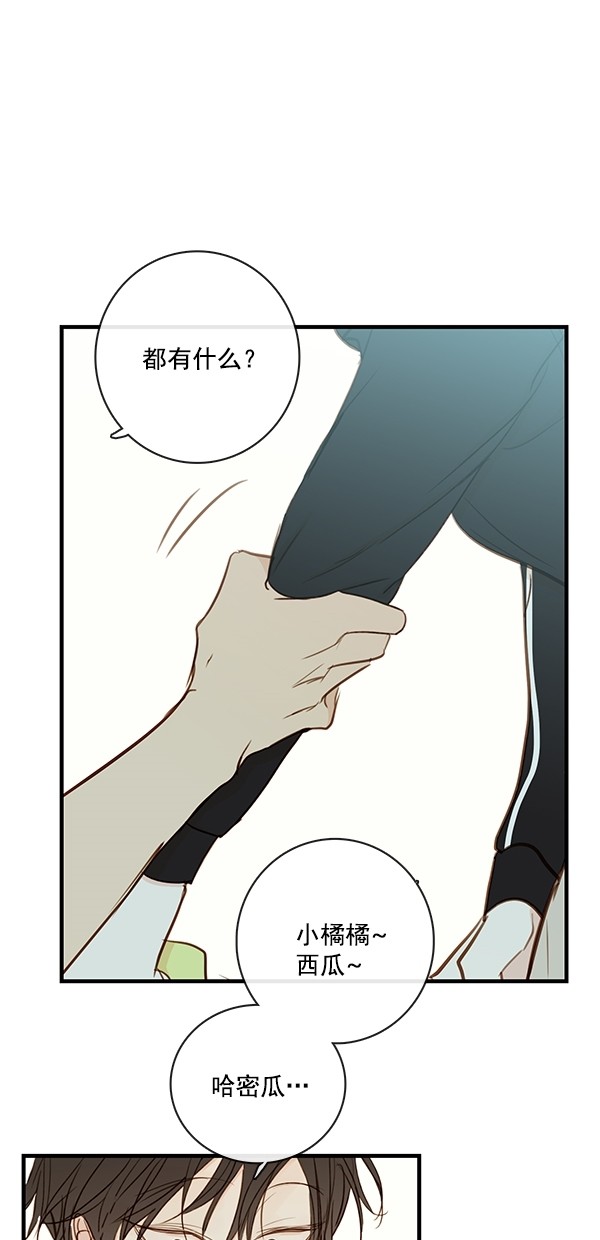 《青苹果乐园》漫画最新章节[第二季] 第40话免费下拉式在线观看章节第【52】张图片