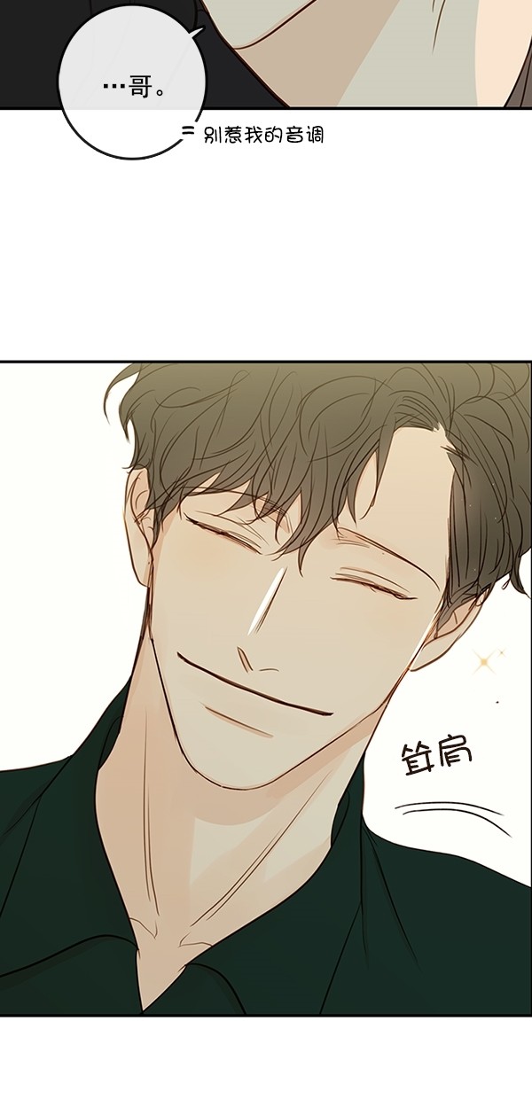 《青苹果乐园》漫画最新章节[第二季] 第40话免费下拉式在线观看章节第【56】张图片