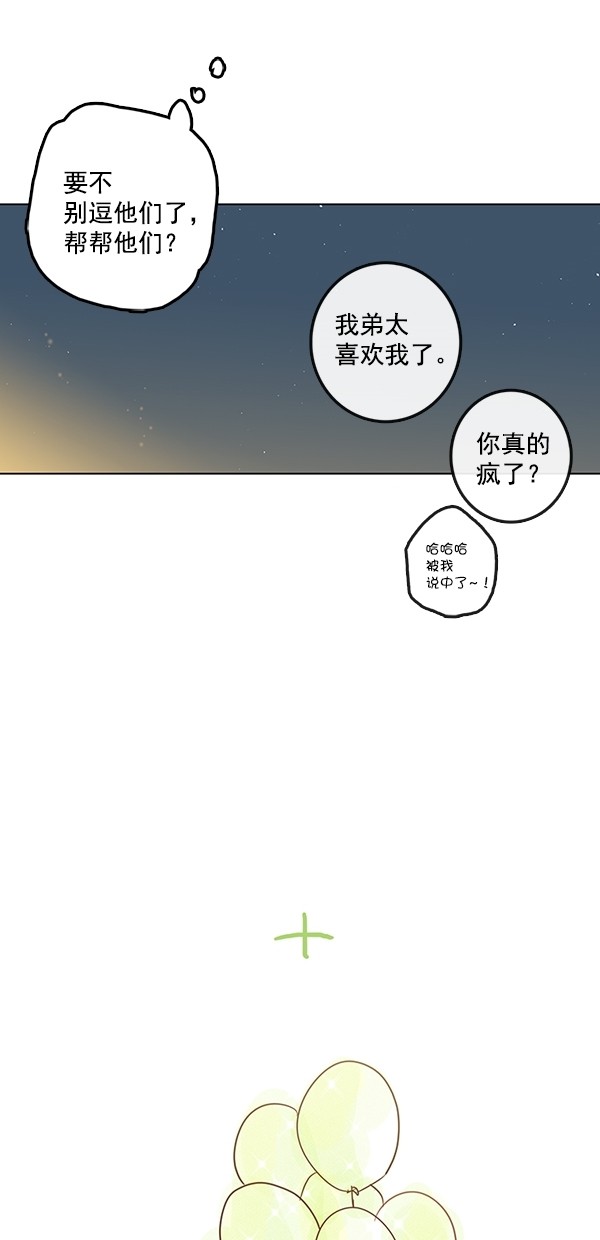 《青苹果乐园》漫画最新章节[第二季] 第40话免费下拉式在线观看章节第【57】张图片