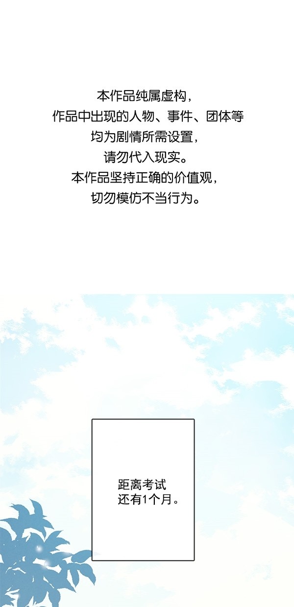 《青苹果乐园》漫画最新章节[第二季] 第41话免费下拉式在线观看章节第【1】张图片