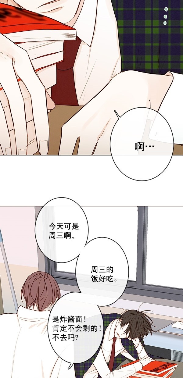 《青苹果乐园》漫画最新章节[第二季] 第41话免费下拉式在线观看章节第【4】张图片