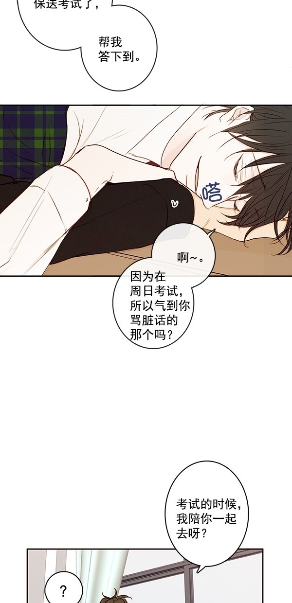 《青苹果乐园》漫画最新章节[第二季] 第41话免费下拉式在线观看章节第【17】张图片