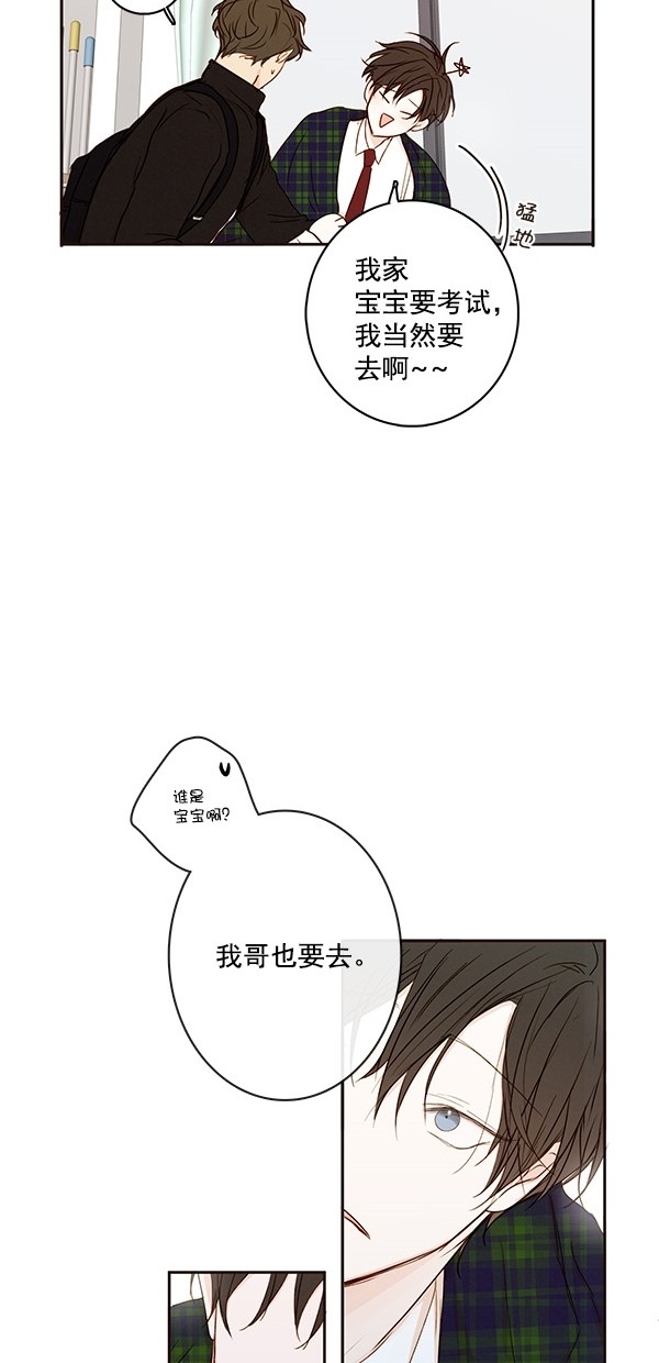 《青苹果乐园》漫画最新章节[第二季] 第41话免费下拉式在线观看章节第【18】张图片