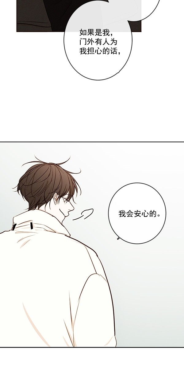 《青苹果乐园》漫画最新章节[第二季] 第41话免费下拉式在线观看章节第【31】张图片