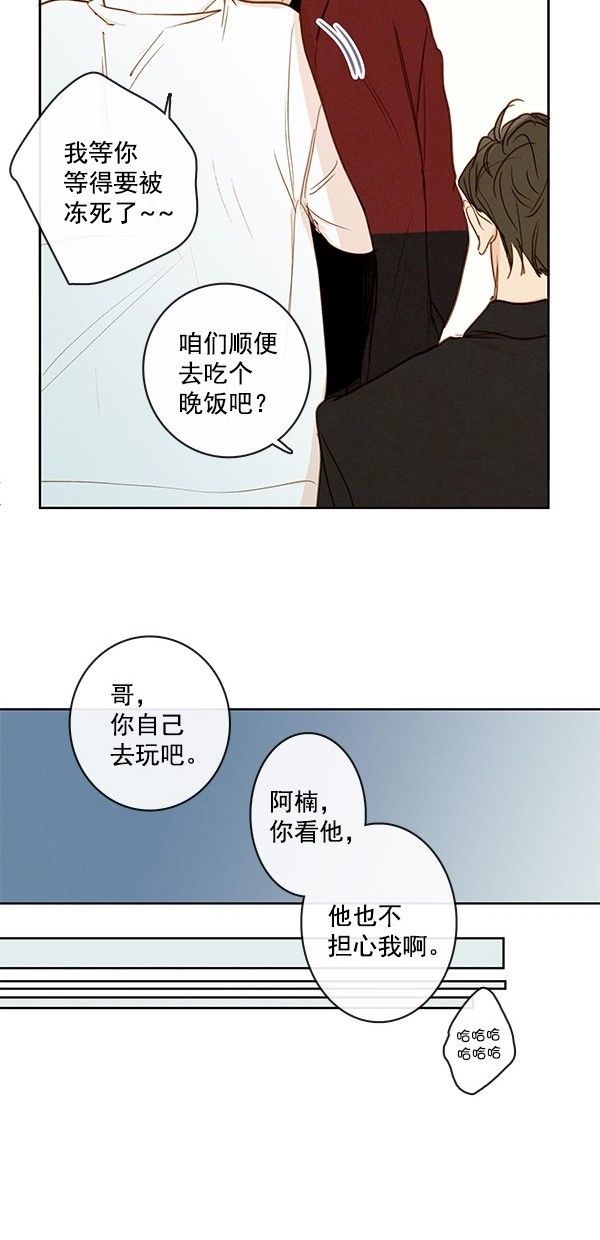 《青苹果乐园》漫画最新章节[第二季] 第41话免费下拉式在线观看章节第【36】张图片