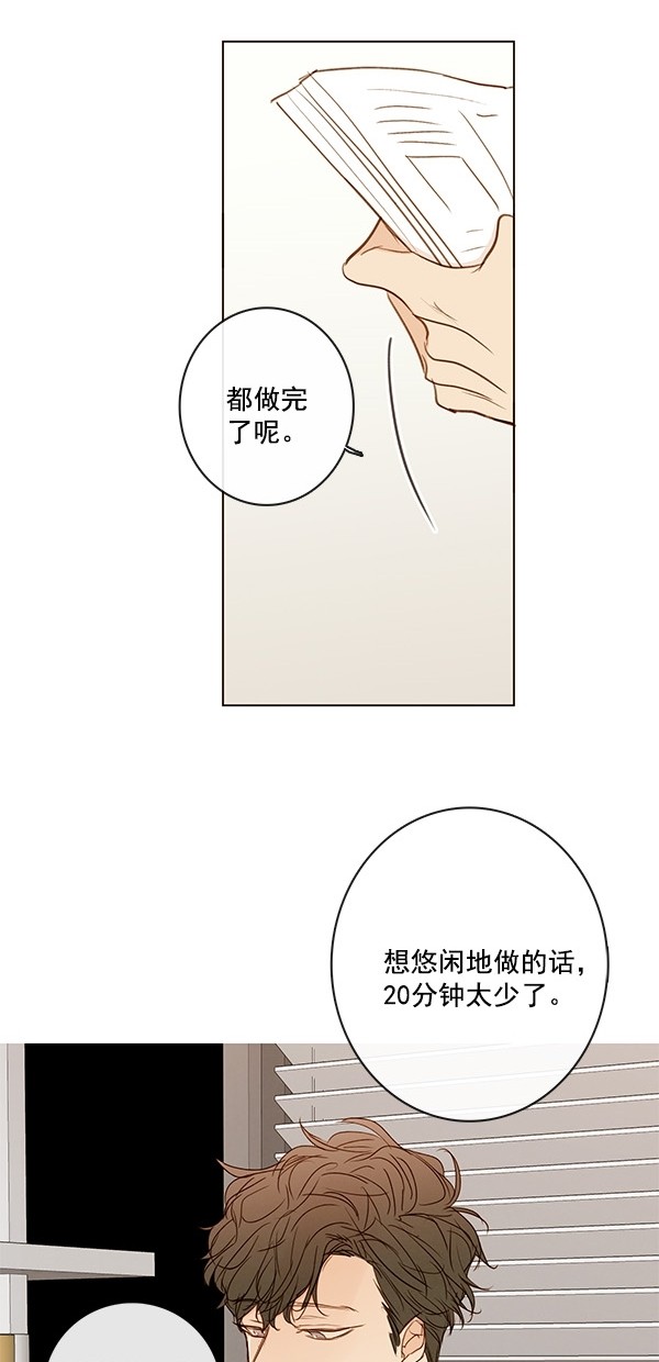 《青苹果乐园》漫画最新章节[第二季] 第41话免费下拉式在线观看章节第【39】张图片