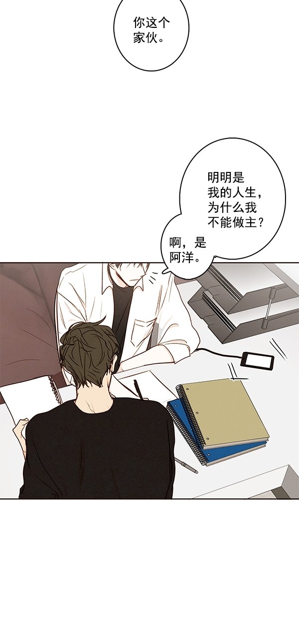 《青苹果乐园》漫画最新章节[第二季] 第41话免费下拉式在线观看章节第【42】张图片