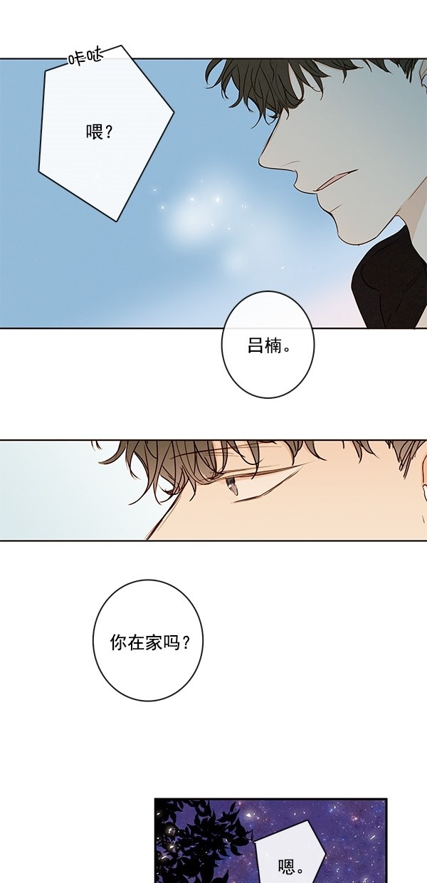 《青苹果乐园》漫画最新章节[第二季] 第41话免费下拉式在线观看章节第【43】张图片