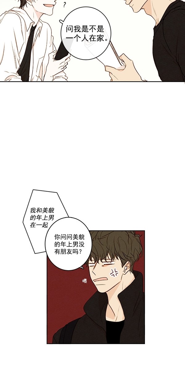 《青苹果乐园》漫画最新章节[第二季] 第41话免费下拉式在线观看章节第【45】张图片