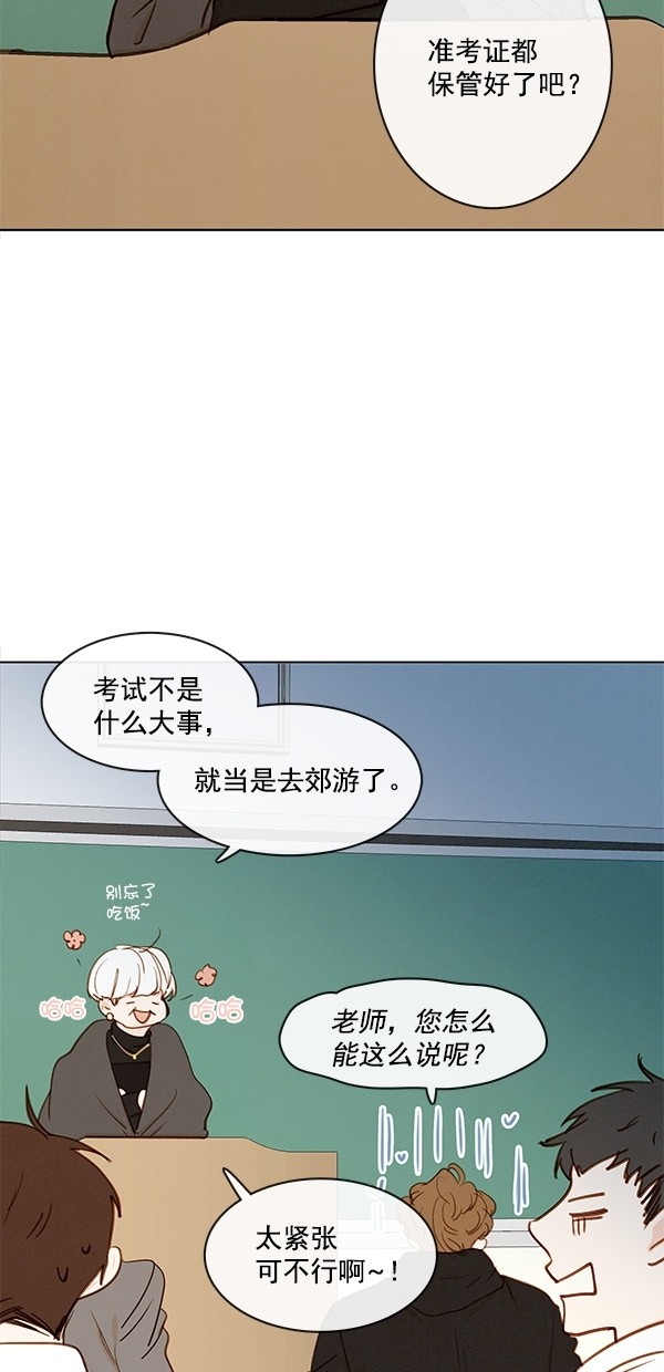 《青苹果乐园》漫画最新章节[第二季] 第42话免费下拉式在线观看章节第【3】张图片