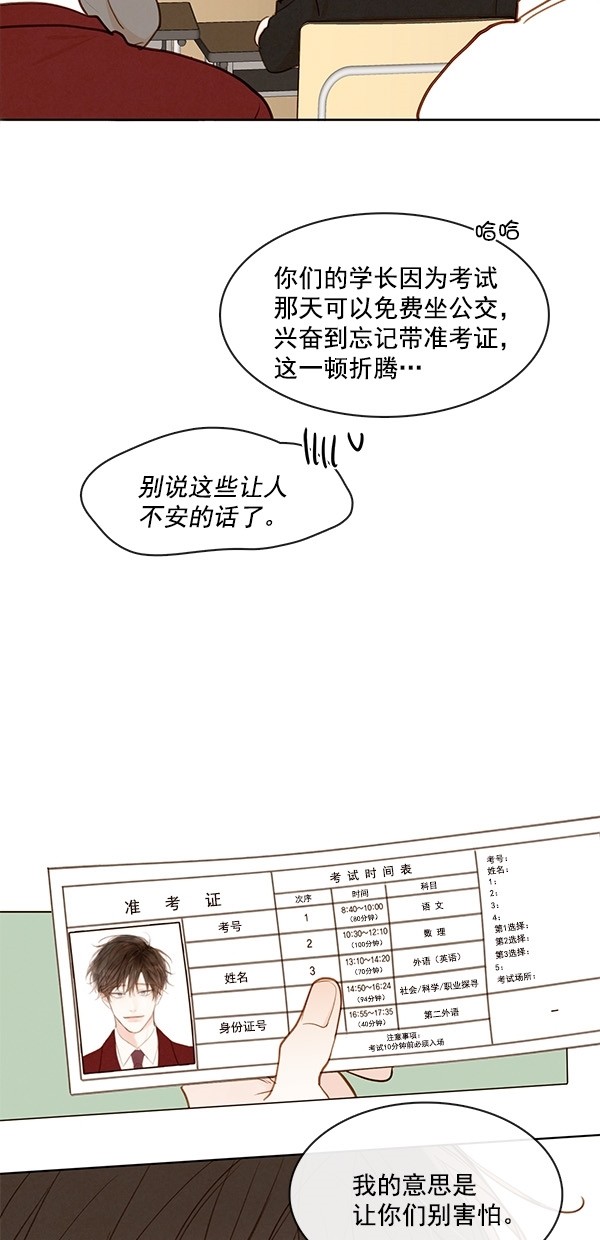 《青苹果乐园》漫画最新章节[第二季] 第42话免费下拉式在线观看章节第【4】张图片