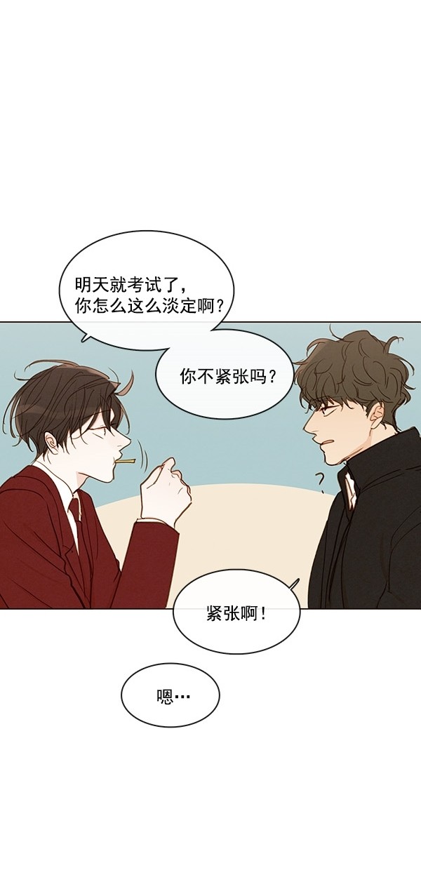 《青苹果乐园》漫画最新章节[第二季] 第42话免费下拉式在线观看章节第【11】张图片