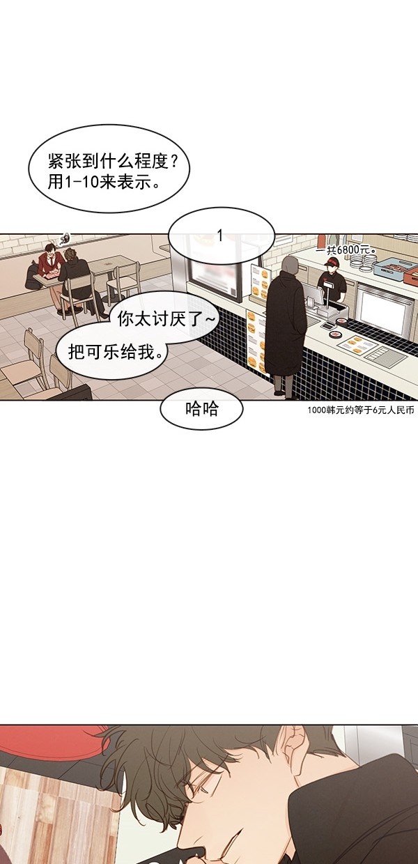 《青苹果乐园》漫画最新章节[第二季] 第42话免费下拉式在线观看章节第【12】张图片