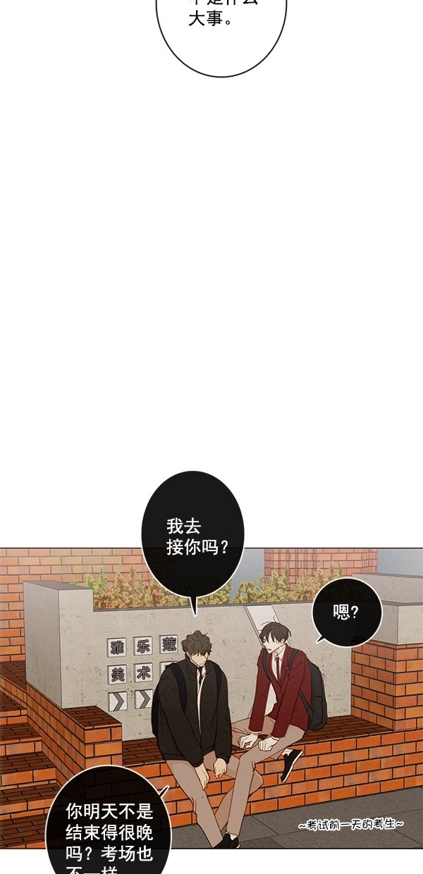 《青苹果乐园》漫画最新章节[第二季] 第42话免费下拉式在线观看章节第【20】张图片