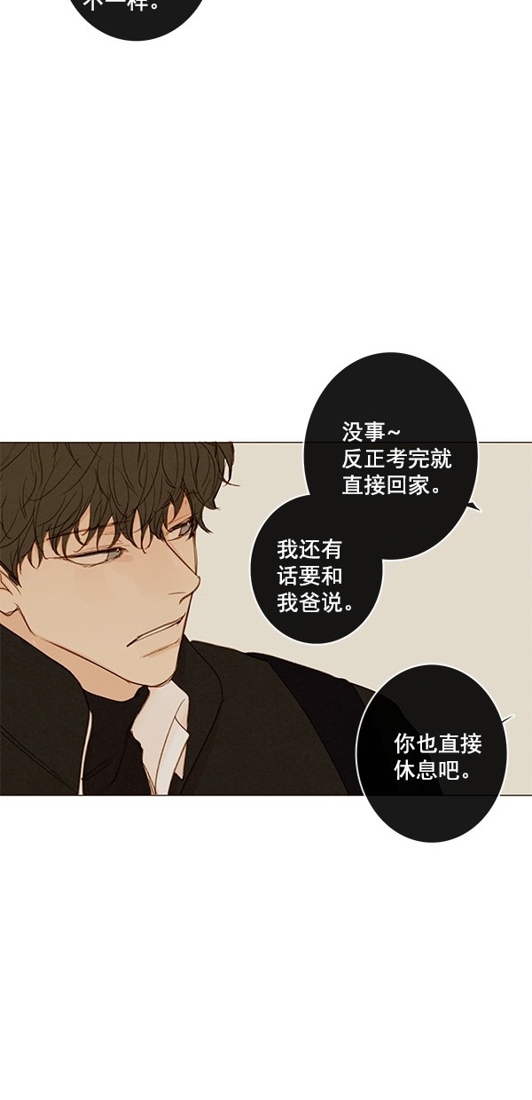 《青苹果乐园》漫画最新章节[第二季] 第42话免费下拉式在线观看章节第【21】张图片