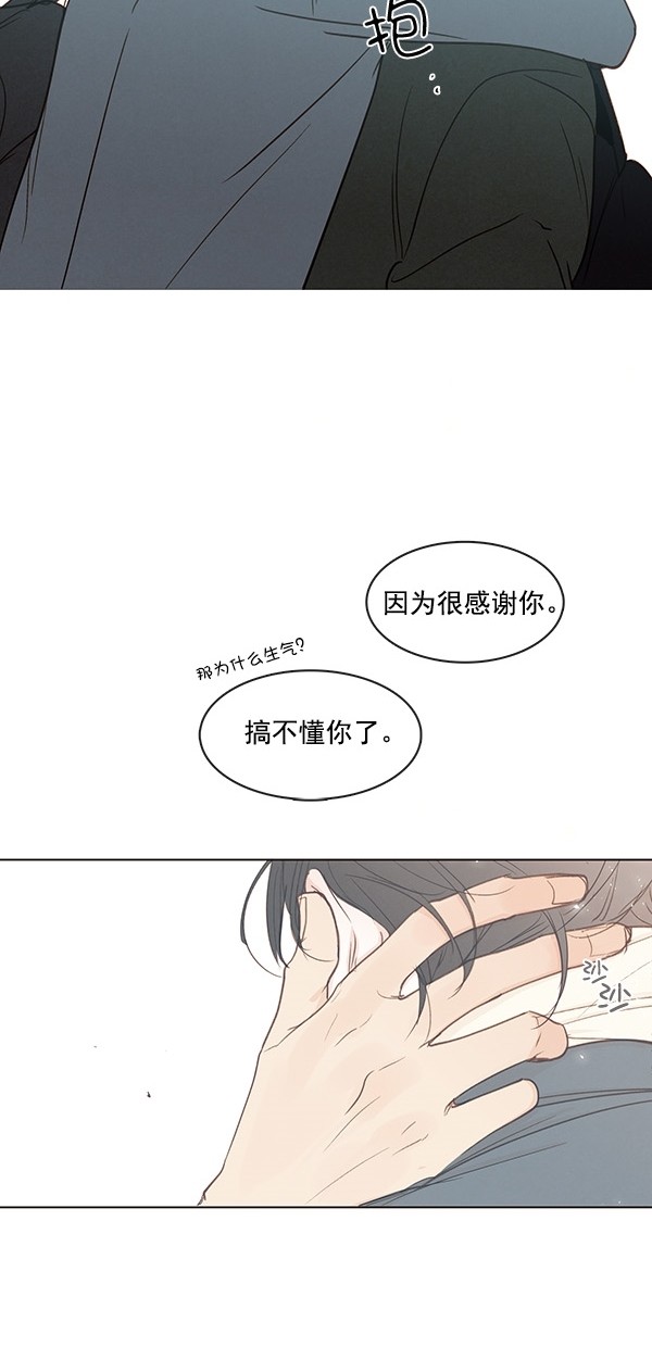 《青苹果乐园》漫画最新章节[第二季] 第42话免费下拉式在线观看章节第【44】张图片