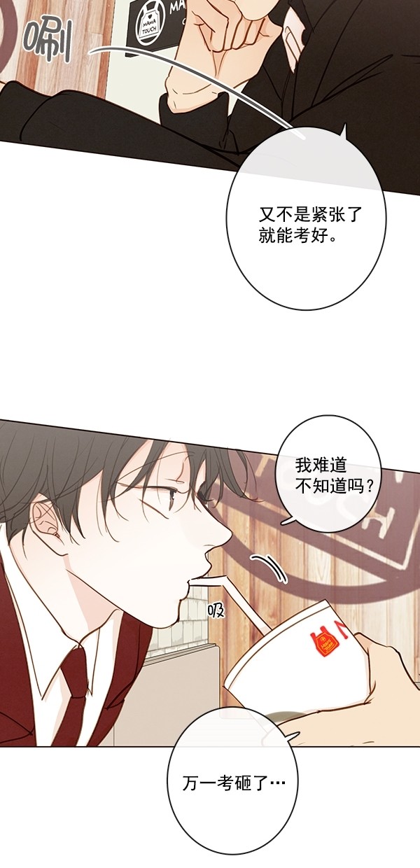 《青苹果乐园》漫画最新章节[第二季] 第42话免费下拉式在线观看章节第【13】张图片