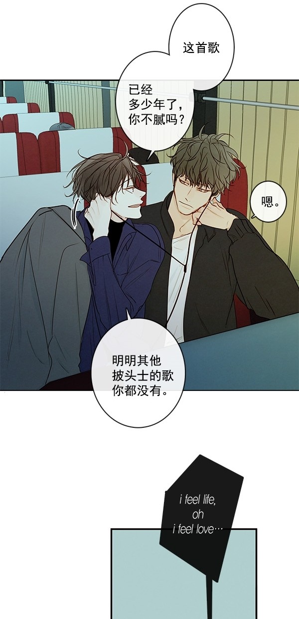 《青苹果乐园》漫画最新章节[第二季] 第43话免费下拉式在线观看章节第【11】张图片