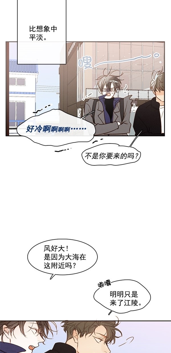 《青苹果乐园》漫画最新章节[第二季] 第43话免费下拉式在线观看章节第【17】张图片