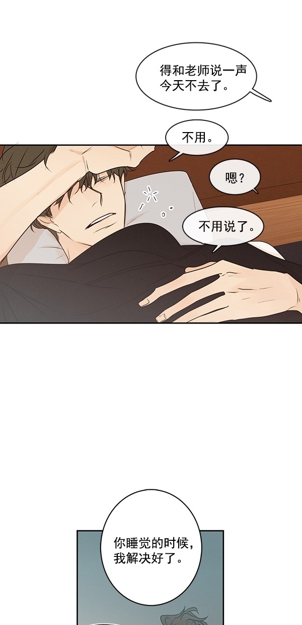 《青苹果乐园》漫画最新章节[第二季] 第43话免费下拉式在线观看章节第【21】张图片