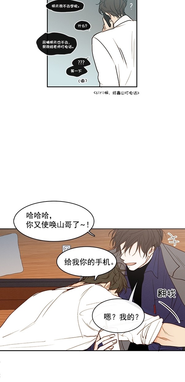 《青苹果乐园》漫画最新章节[第二季] 第43话免费下拉式在线观看章节第【22】张图片