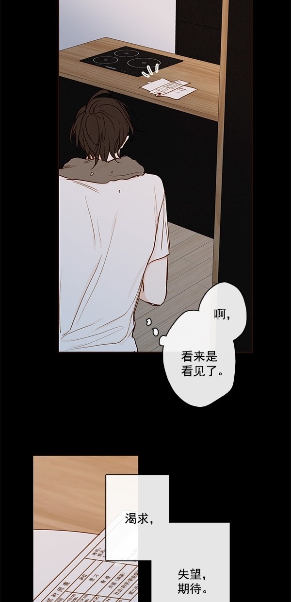 《青苹果乐园》漫画最新章节[第二季] 第43话免费下拉式在线观看章节第【28】张图片