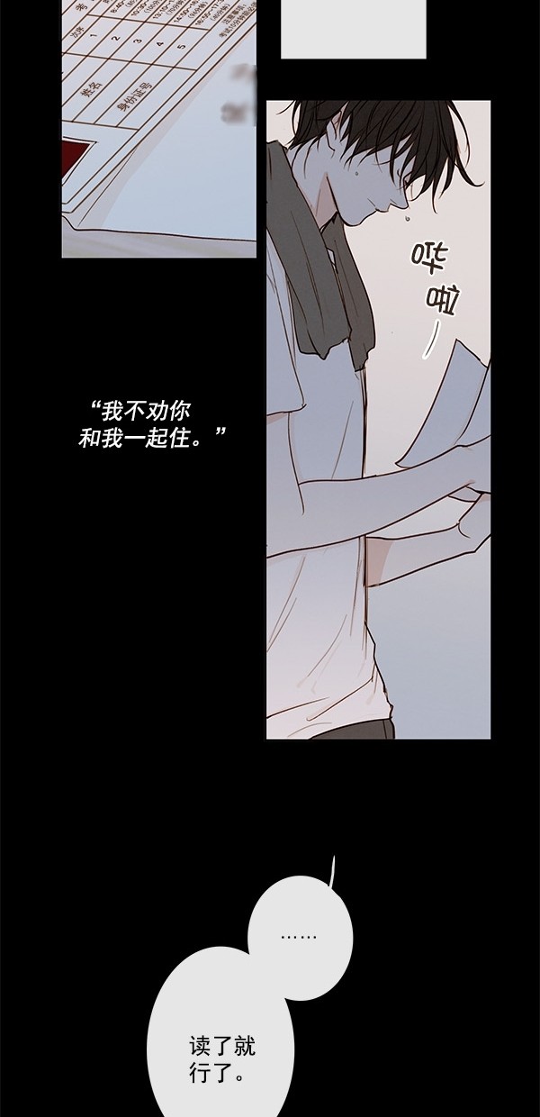 《青苹果乐园》漫画最新章节[第二季] 第43话免费下拉式在线观看章节第【29】张图片