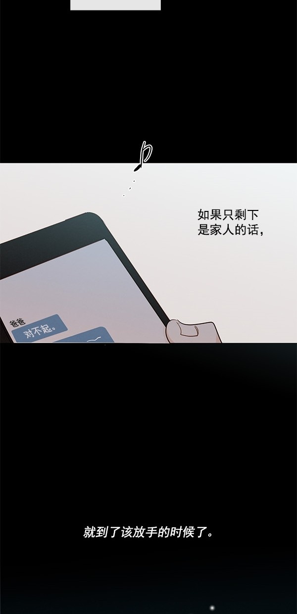 《青苹果乐园》漫画最新章节[第二季] 第43话免费下拉式在线观看章节第【33】张图片