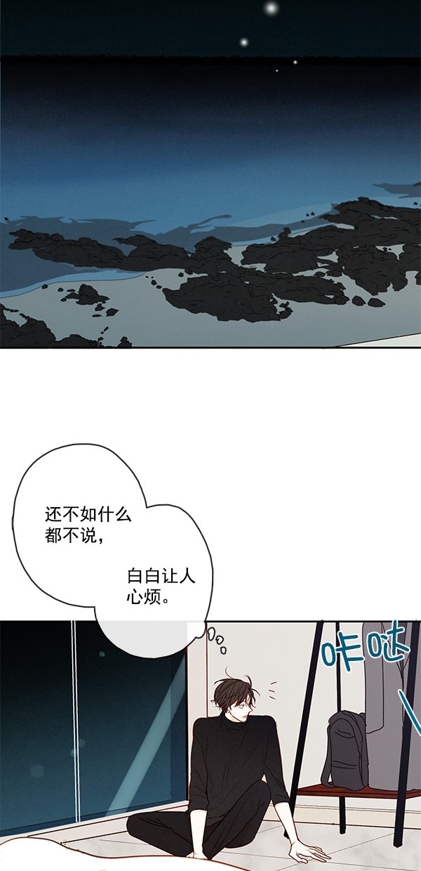 《青苹果乐园》漫画最新章节[第二季] 第43话免费下拉式在线观看章节第【34】张图片