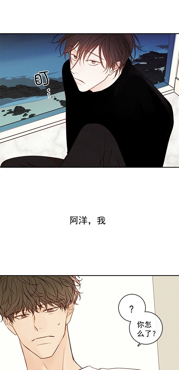 《青苹果乐园》漫画最新章节[第二季] 第43话免费下拉式在线观看章节第【36】张图片