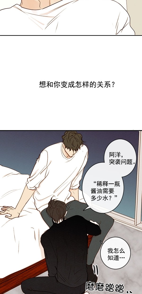 《青苹果乐园》漫画最新章节[第二季] 第43话免费下拉式在线观看章节第【37】张图片