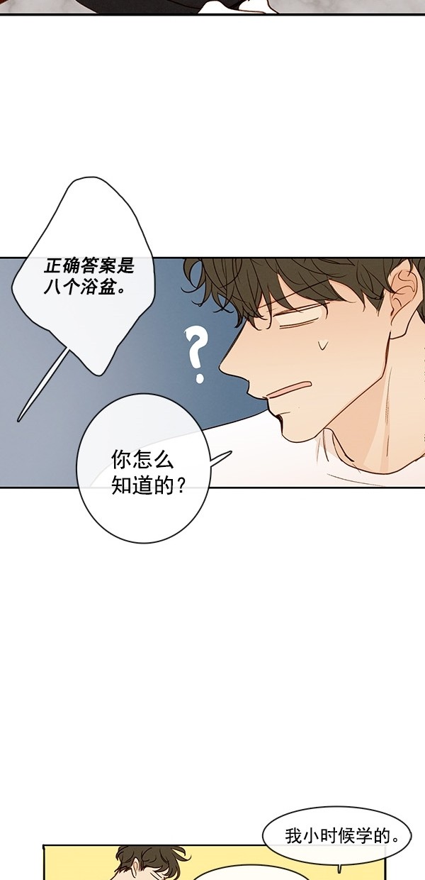 《青苹果乐园》漫画最新章节[第二季] 第43话免费下拉式在线观看章节第【38】张图片