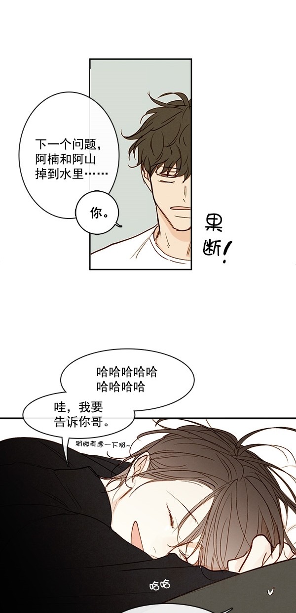 《青苹果乐园》漫画最新章节[第二季] 第43话免费下拉式在线观看章节第【41】张图片