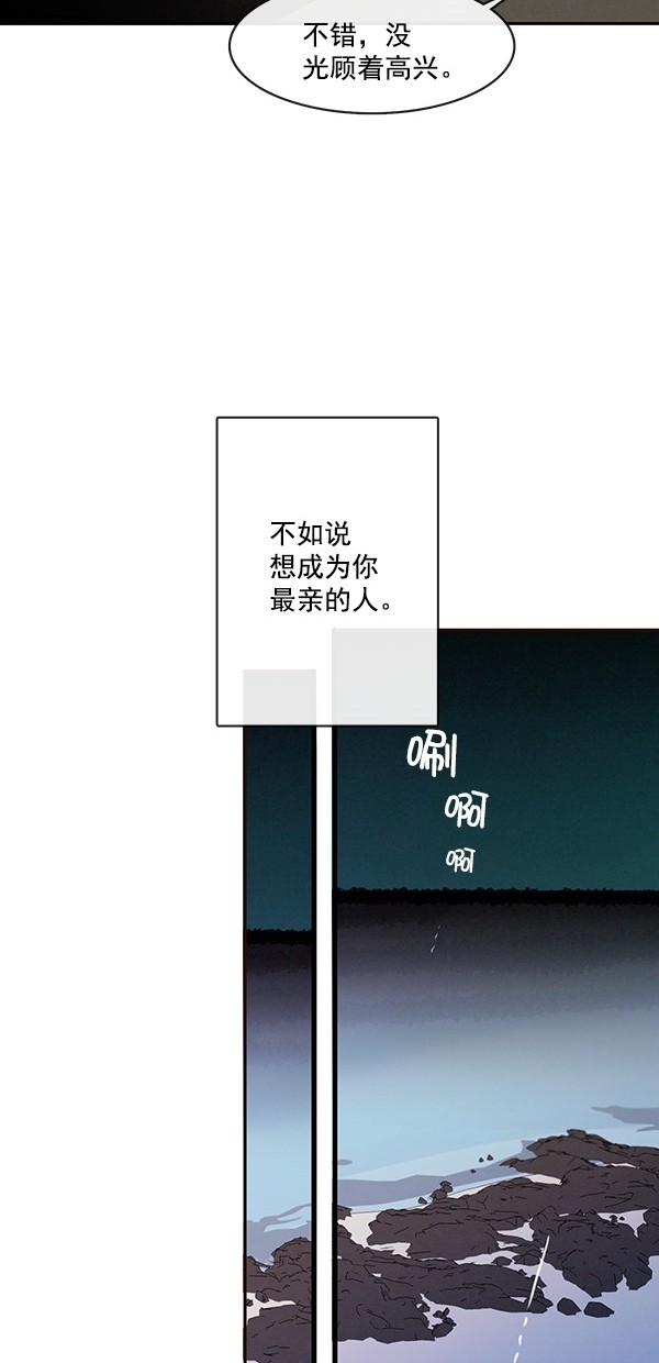 《青苹果乐园》漫画最新章节[第二季] 第43话免费下拉式在线观看章节第【42】张图片