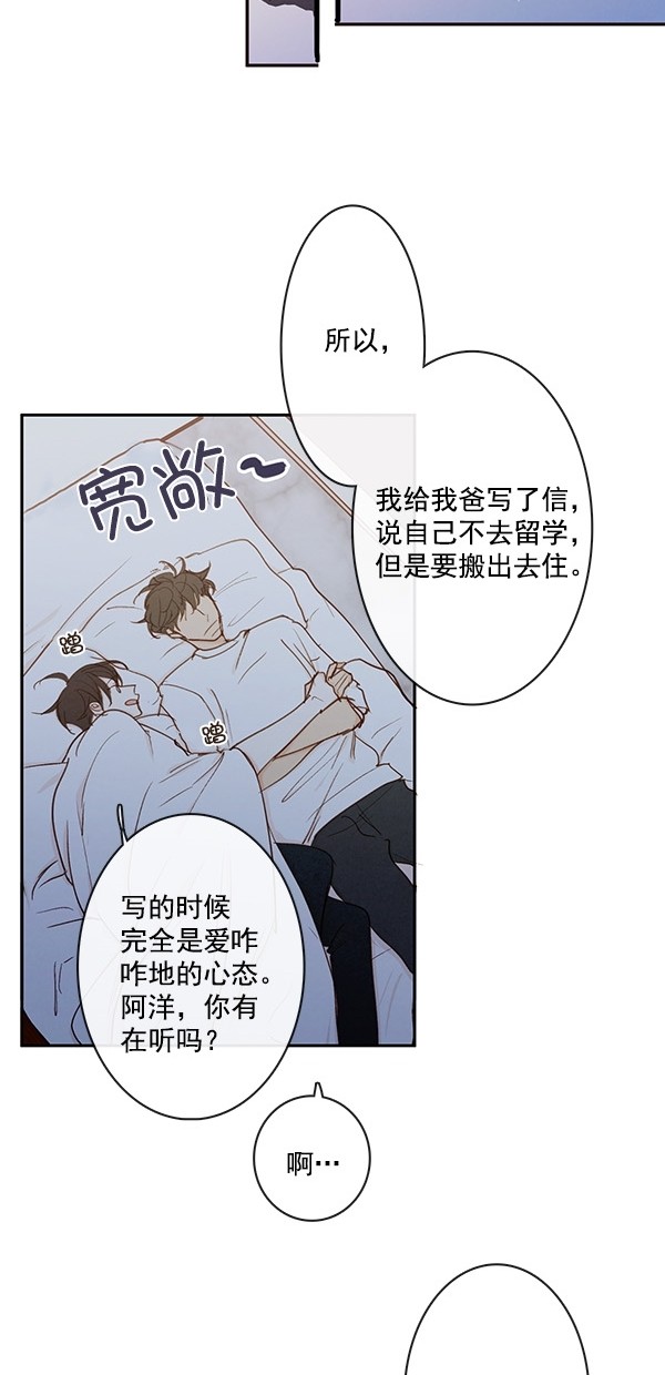 《青苹果乐园》漫画最新章节[第二季] 第43话免费下拉式在线观看章节第【43】张图片