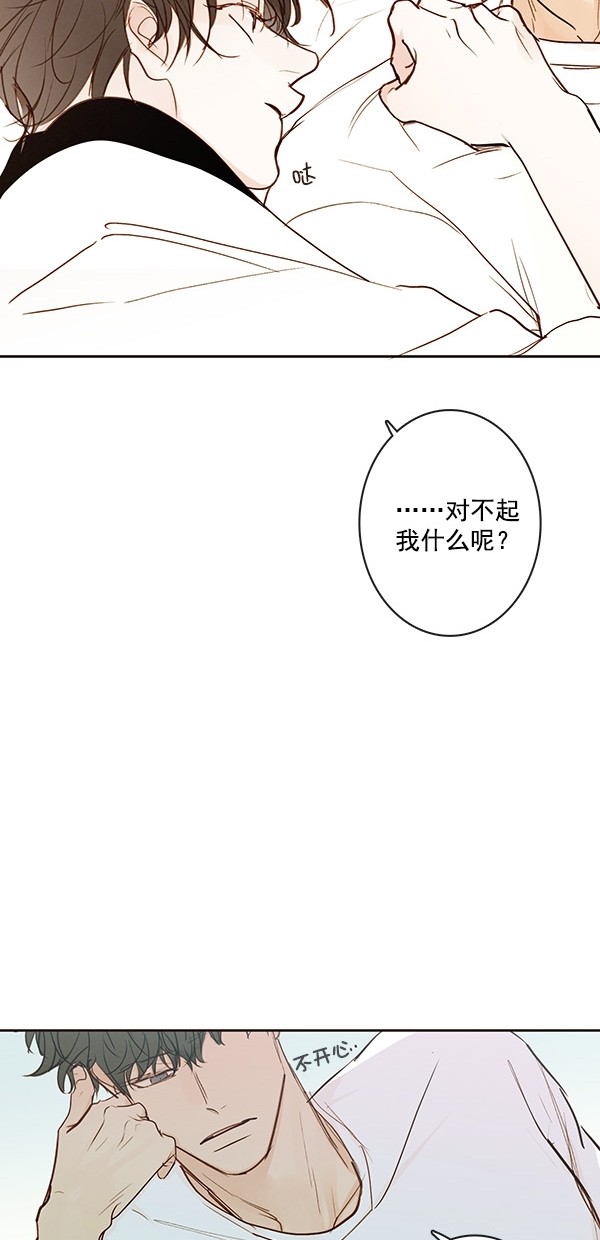 《青苹果乐园》漫画最新章节[第二季] 第43话免费下拉式在线观看章节第【45】张图片