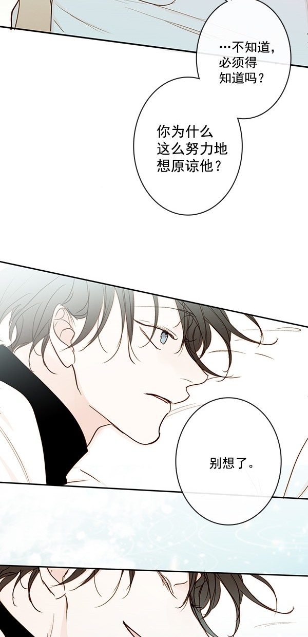 《青苹果乐园》漫画最新章节[第二季] 第43话免费下拉式在线观看章节第【46】张图片