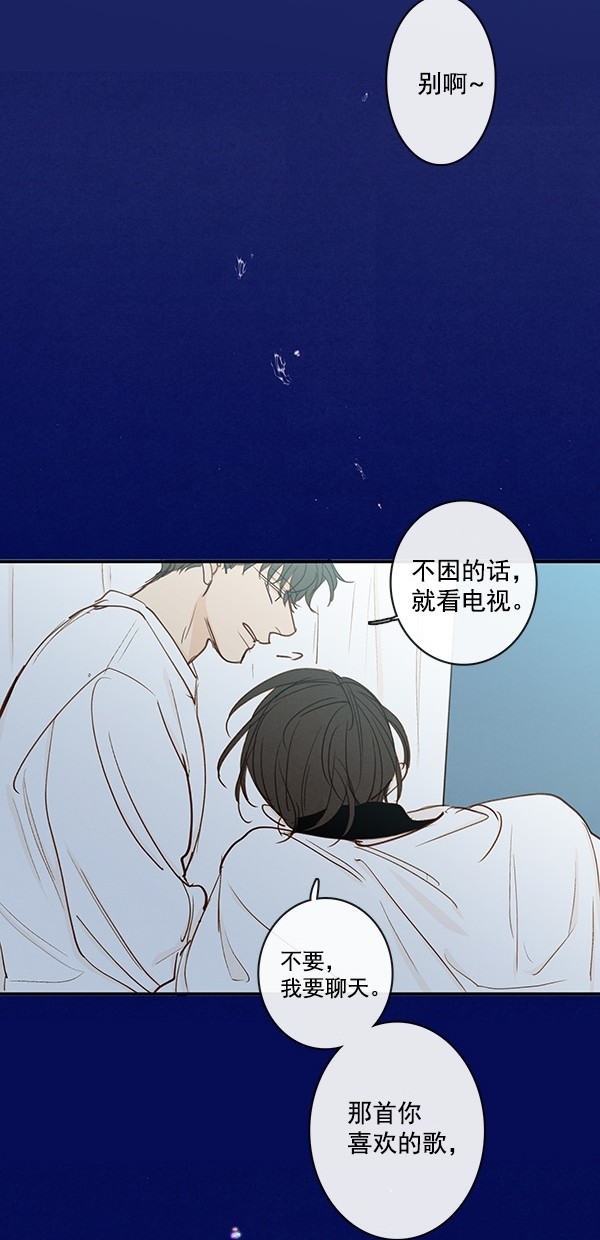 《青苹果乐园》漫画最新章节[第二季] 第43话免费下拉式在线观看章节第【48】张图片