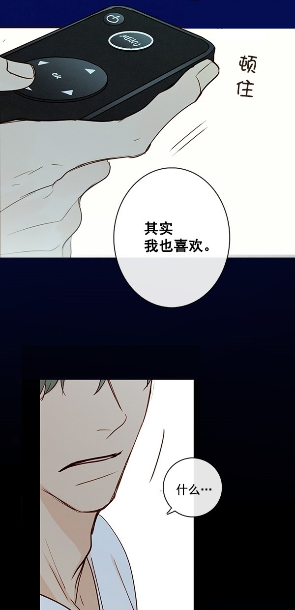 《青苹果乐园》漫画最新章节[第二季] 第43话免费下拉式在线观看章节第【49】张图片