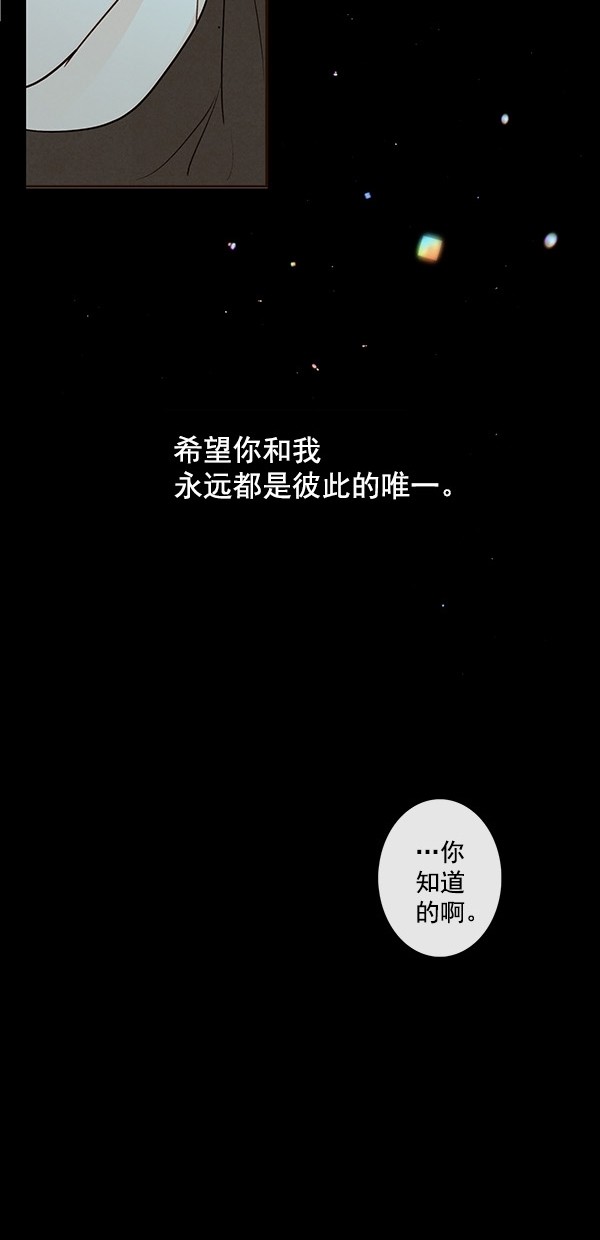 《青苹果乐园》漫画最新章节[第二季] 第43话免费下拉式在线观看章节第【51】张图片