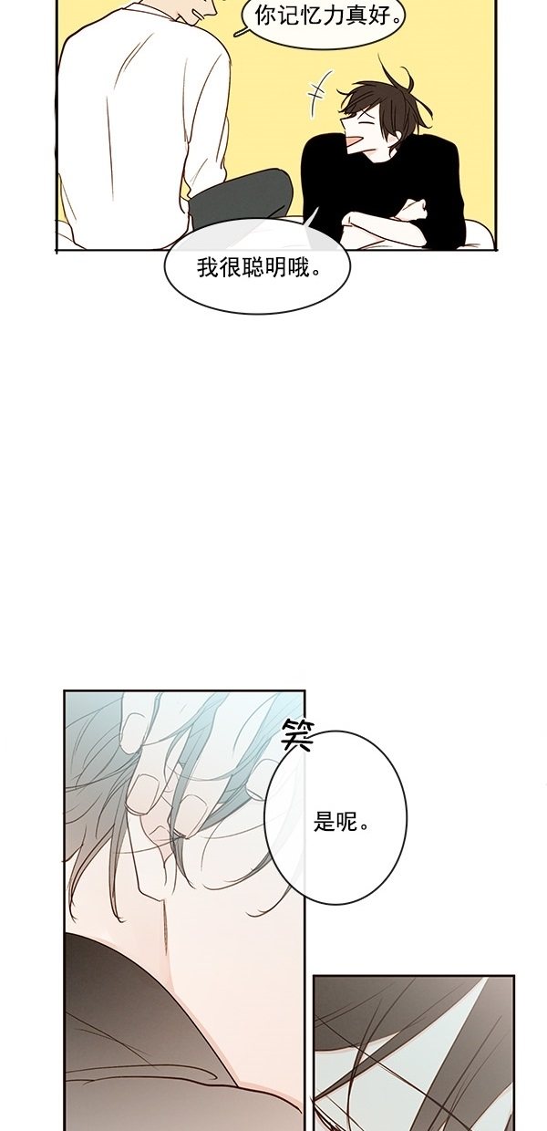 《青苹果乐园》漫画最新章节[第二季] 第43话免费下拉式在线观看章节第【39】张图片