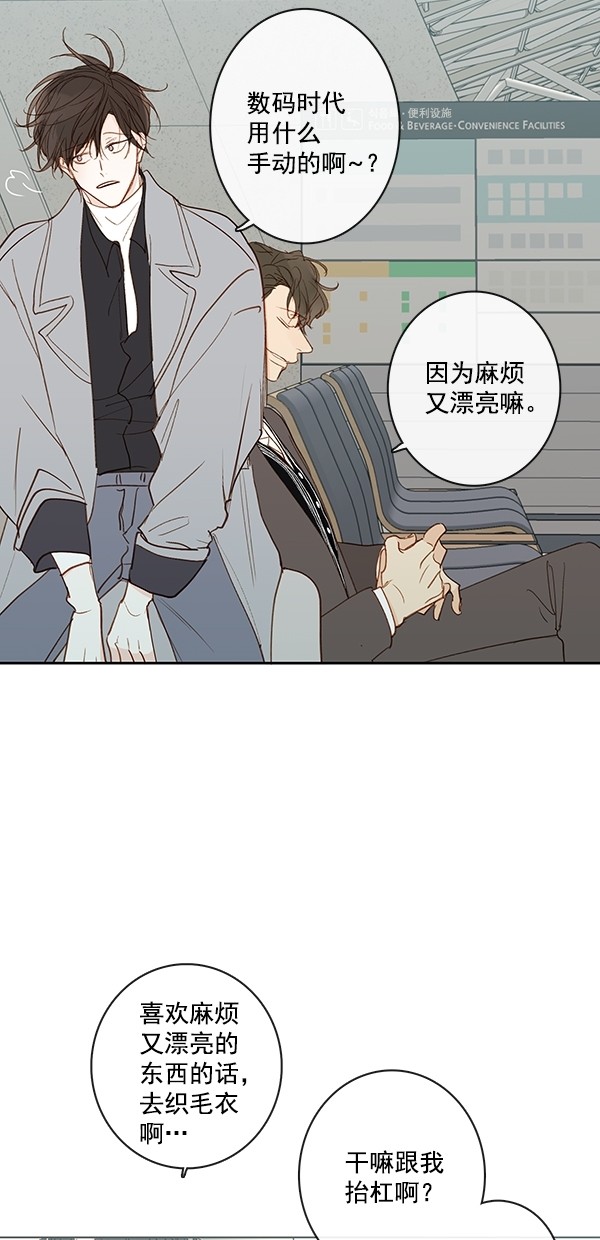 《青苹果乐园》漫画最新章节[第二季] 第45话免费下拉式在线观看章节第【4】张图片